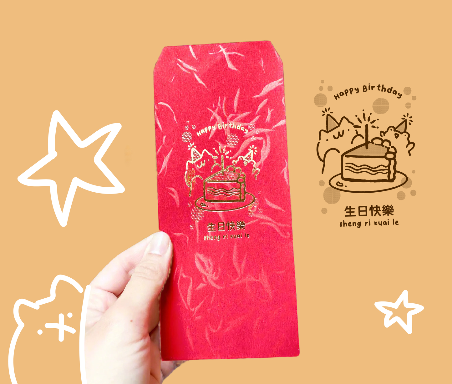 Happy Birthday Red Envelopes